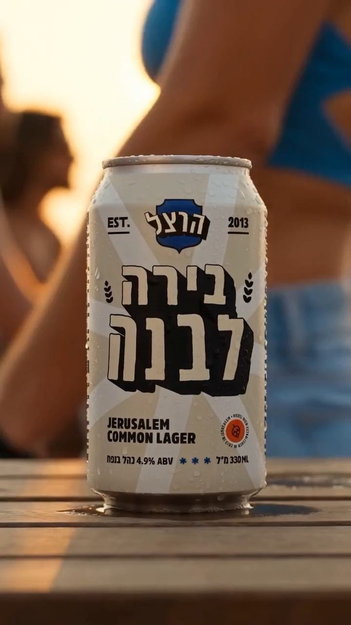 Poster frame from Harzel Beer